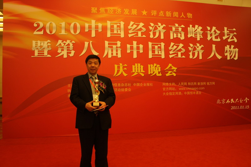 Dr. Richard Lee Awarded “2010 Top 10 News Figures in China’s Economy”